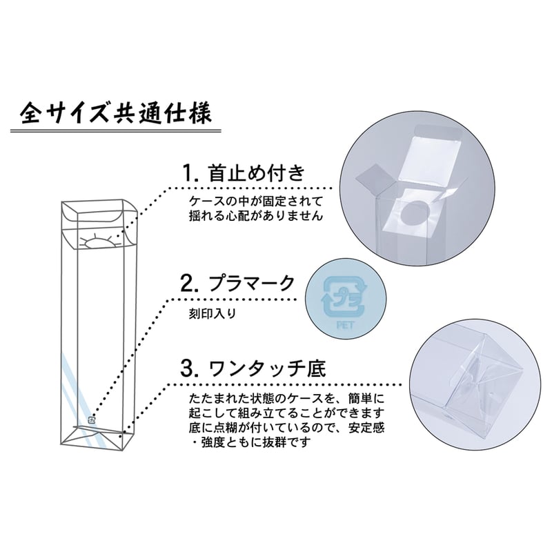 ボトル用クリアケース O-10 SAKE180ml用【50枚】 | MUJI-DEPO+