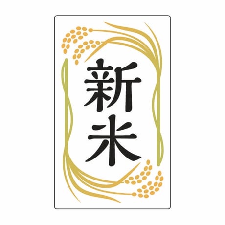 販促シール　新米シールM06【336枚】