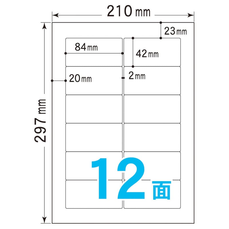 Ａ４ラベルシール １２面（100シート入） 84mm×42mm | MUJI-DEPO+