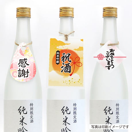 ボトル用吊下げラベル【お試し商品】Ａ４プリンター無地用紙【5ｼｰﾄ入】無料テンプレートあり
