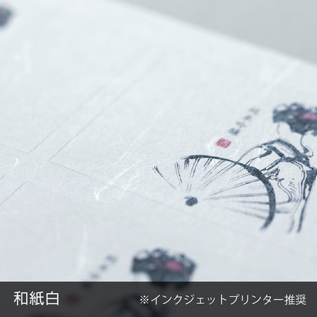 Ａ４和紙調無地ラベルシール【１シート～組み合わせ自由】