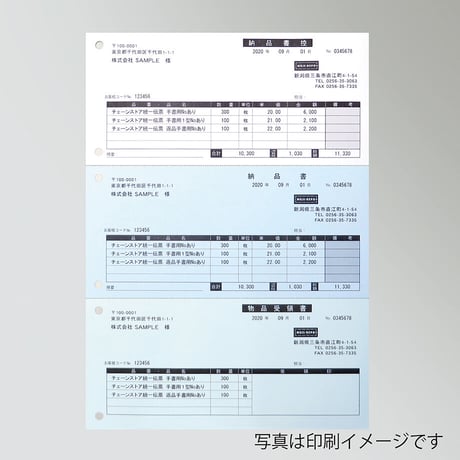 A4ミシン入り用紙 3分割6穴 カラーＲ-08（白・ブルー・グリーン）【500枚】