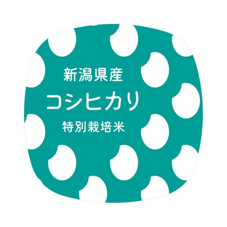 お米銘柄シールM55【200枚】コシヒカリ／ゆめぴりか／あきたこまち／ひとめぼれ／ササニシキ／はえぬき／ミルキークイーン／キヌヒカリ／ヒノヒカリ／森のくまさん