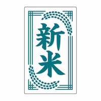 販促シール　新米シールM04【336枚】
