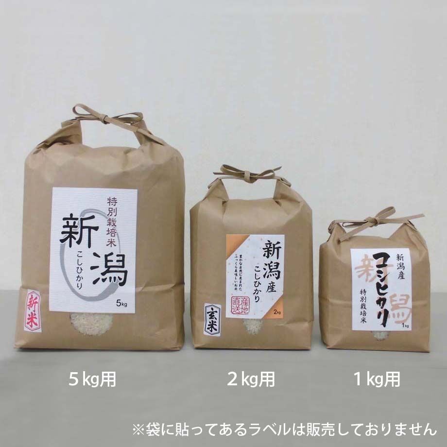 無地紐付クラフト米袋２kg用 100枚（角底窓あり）【期間限定】新米シール付き MUJI-...