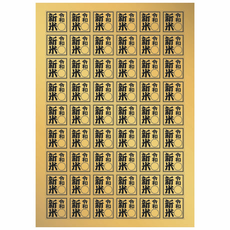 販促シール　新米シールM15　ツヤ金【324枚】