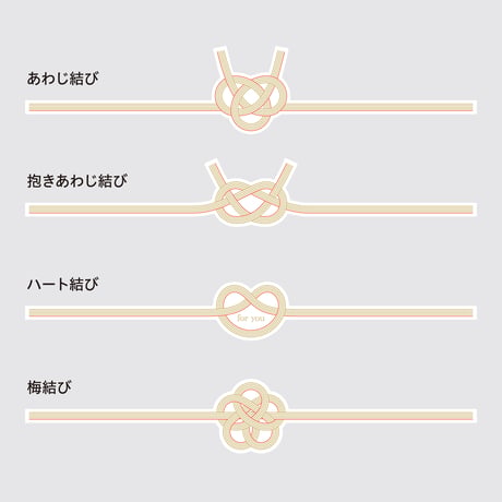 ご贈答用水引きラベルシール　50枚入