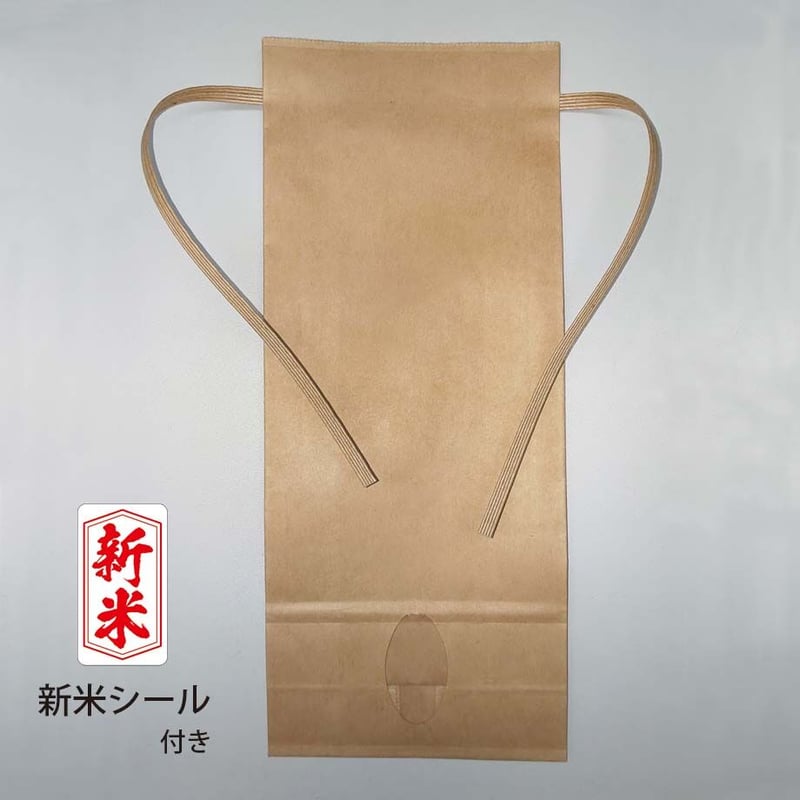 無地紐付クラフト米袋１kg用 100枚（角底・窓あり）【期間限定】新米シール付き MUJI...