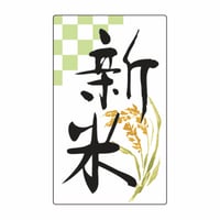販促シール　新米シールM07【336枚】