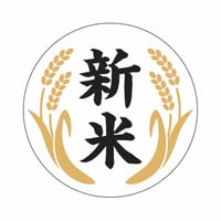 販促シール　新米シールM11【350枚】