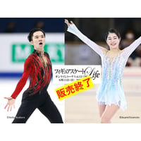 【販売終了】6/13(日)20:00～21:10  「フィギュアスケートLife」オンライントーク　「友野一希・横井ゆは菜」