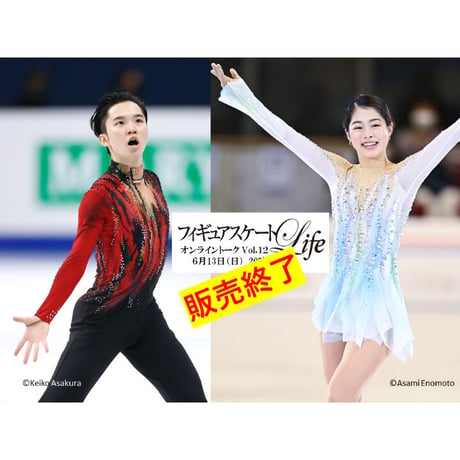【販売終了】6/13(日)20:00～21:10  「フィギュアスケートLife」オンライントーク　「友野一希・横井ゆは菜」