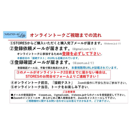 先着400名限定！7/26(日)15:00～16:10 「フィギュアスケートLife」オンライントーク　安藤美姫×本郷理華