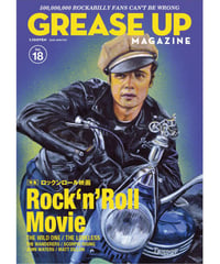 GREASE UP マガジン VOL.6 誰でもわかる50年代ロカビリー入門【G-UP6