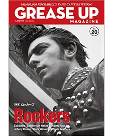 GREASE UP MAGAZINE VOL.20   特集ロッカーズ【G-UP20】