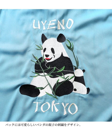 Panada Souvenir Shirts【40936】Restocks