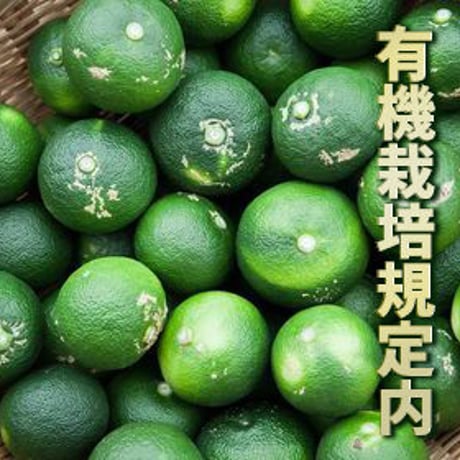 神山すだち農家組合
