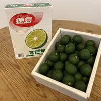 贈答用におすすめ！  秀品 すだち"１kg”