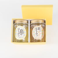 島のはちみつ　２種のギフトセット（190g×2）