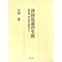 新版 高尾山登山詳細図 全112コース 1:12,500 陣馬山 景信山 新版 高尾山登山詳細図 全112コース 1:12,500 陣馬山 景信山