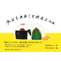 今日もええことあるよ 第2集
