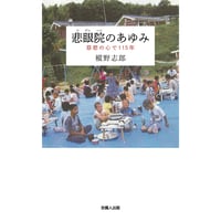 八代六郎伝 | KIBITO BOOK STORE