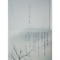 てのひらを差し出す