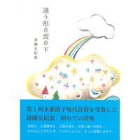 違う形の雲の下