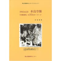 海軍大将／八代六郎（坂の上の雲）紙本 掛軸（合わせ箱） 海軍大将／八代六郎（坂の上の雲・日露戦争・浅間艦長）紙本