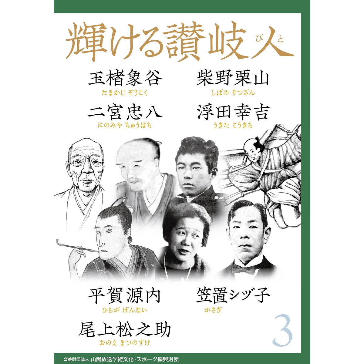 ☆讃岐高松の玉楮象谷作☆ 盃 ☆