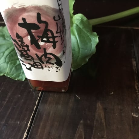 【梅肉醤油】(200ml) 定番人気