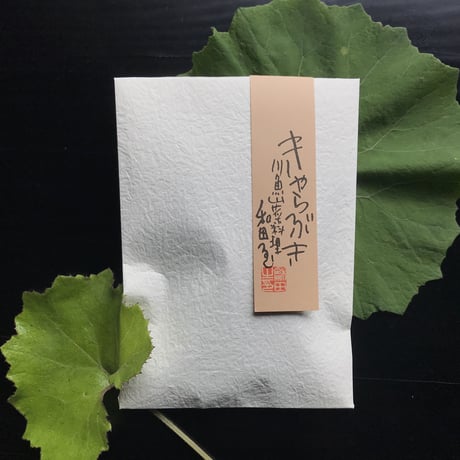 【きゃらぶき】(100㌘)太めの蕗で柔らかく。