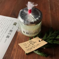 限定・熊の油(くまのあぶら）無添加・天然のハンドクリーム