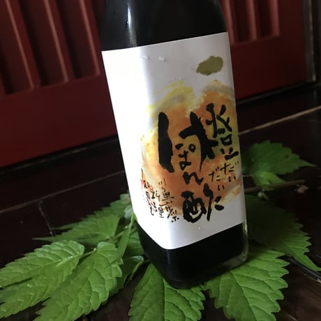 【橙ぽん酢】(200ml) 定番人気