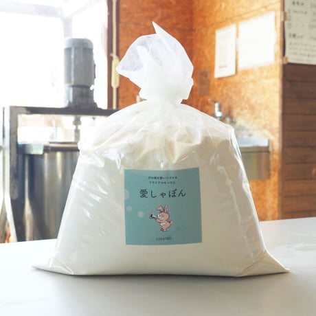 愛しゃぼん3000g