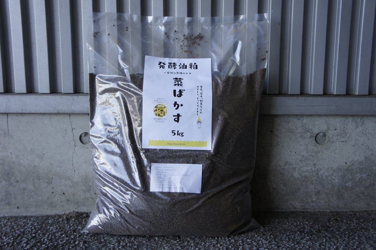 【2袋セット】発酵油かす肥料 ”菜ばかす” 5kg×2袋 | ai-eco-club