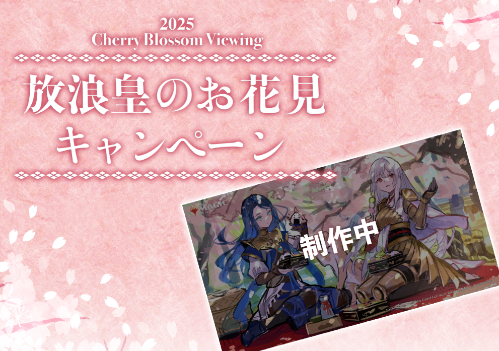 MTG】 『タルキール 龍嵐録』ナーセット プレイマット 放浪皇 お