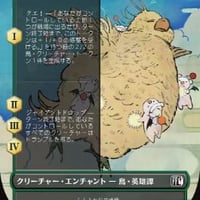 EDH 有翼の叡智、ナドゥ 必須パーツ 13枚セット 193)《有翼の叡智、ナドゥ/Nadu, Winged Wisdom》[MH3] 金R