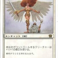 栄光の頌歌,8ED,JPN