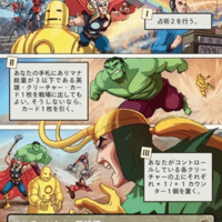 アベンジャーズの始まり,MSH,JPN,ショーケース