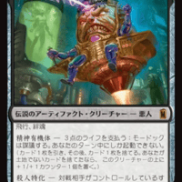 モードック,MSH,JPN,拡張アート