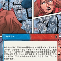ヴィジョン・クエスト,MSH,JPN,FOIL/ショーケース