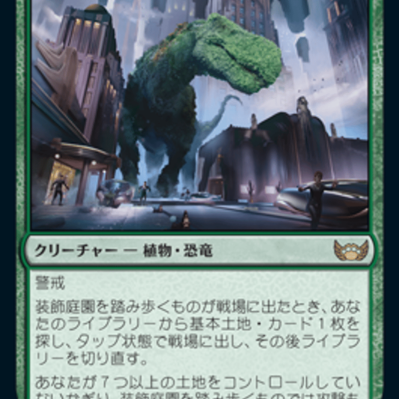 確SNC プレリリースfoil 装飾庭園を踏み歩くものa 日本語 1枚 MP寄り 装飾庭園を踏み歩くもの,SNC,JPN | 花唐草ショップ
