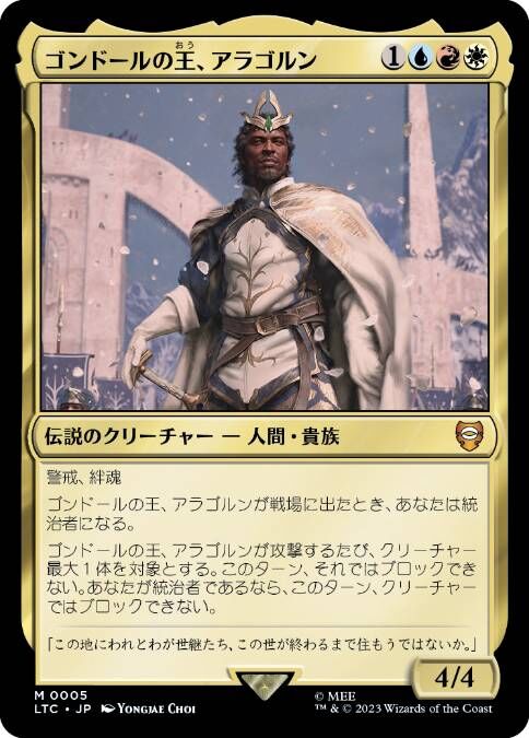 ☆m12753 LTR 741 foil 統一王、アラゴルン　ポスター Foil】(192)《統一王、アラゴルン/Aragorn, the Uniter》[LTR