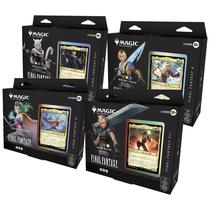 FINAL FANTASY」統率者デッキ(追加) | 花唐草ショップ