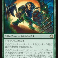 鋸折りの戦闘員,ECL,JPN,FOIL/PROMO