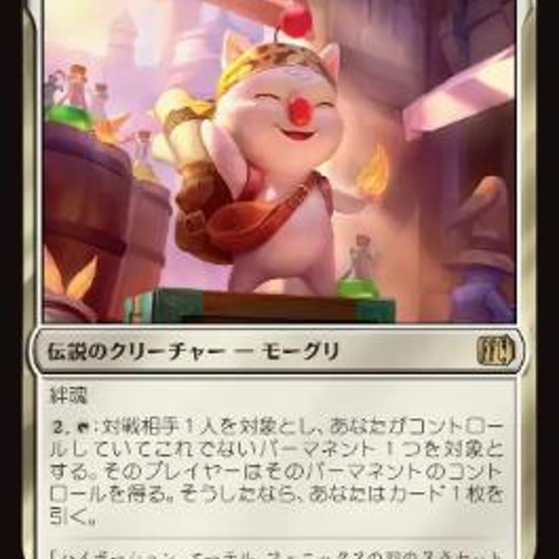 モーグリの商人、スティルツキン,FIN,JPN | 花唐草ショップ
