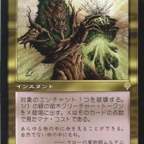 マジックザギャザリング
　統率者デッキ 日本語版「奇跡の人」 ◎マジックザギャザリング BOX/パック販売 | TCG-SHOP Suzunone