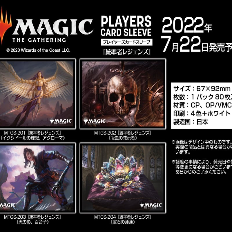 ニッサ スリーブ GWスタンダード/統率者 マジック：ザ・ギャザリング