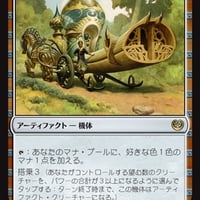 耕作者の荷馬車,KLD,JPN,FOIL